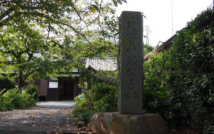 第六番	篠谷山 岩松寺